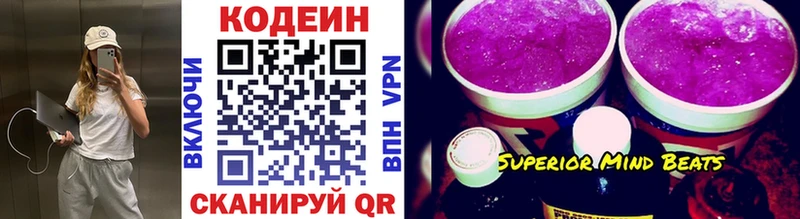 Кодеиновый сироп Lean напиток Lean (лин)  Сатка 