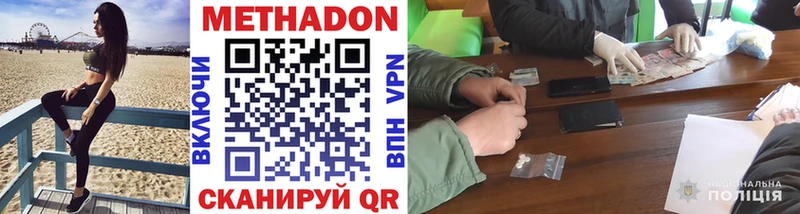 МЕТАДОН VHQ  купить  сайты  Сатка 